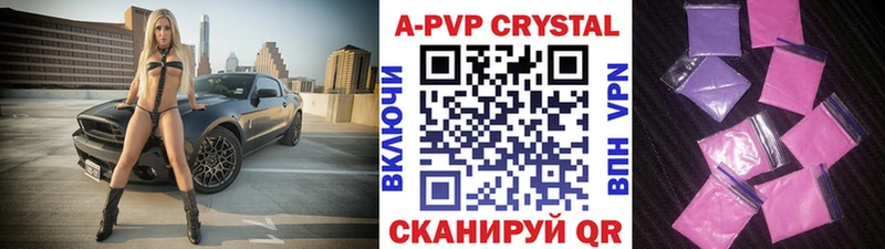 A PVP Crystall Гусь-Хрустальный