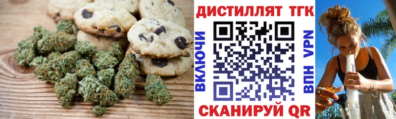 Печенье с ТГК марихуана  продажа наркотиков  Гусь-Хрустальный 