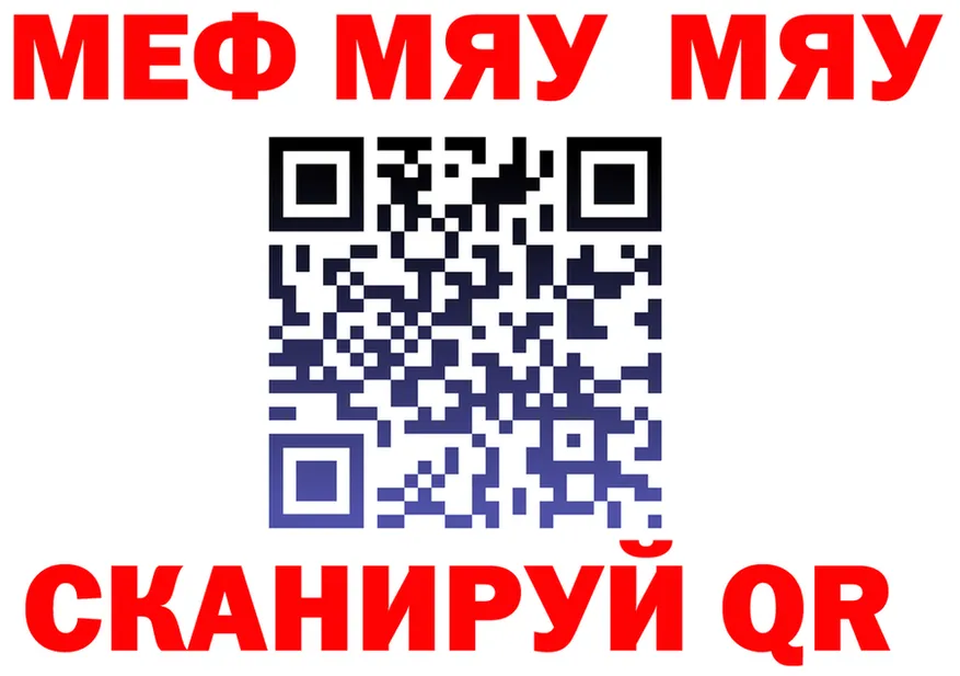 МЕФ VHQ маркетплейс маркетплейс omg Гусь-Хрустальный